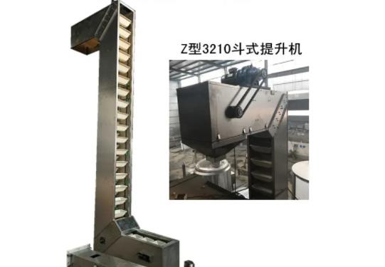 石家莊Z型上料機